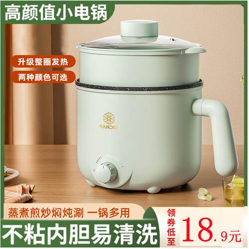 快煮锅多功能宿舍学生锅电炒锅迷你寝室小电锅煮面 面锅蒸煮一体