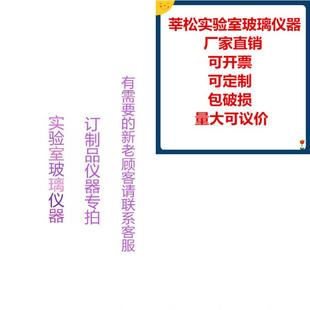 实验室高硼硅玻璃仪器定制可出样图也可以寄样品定做工厂直销