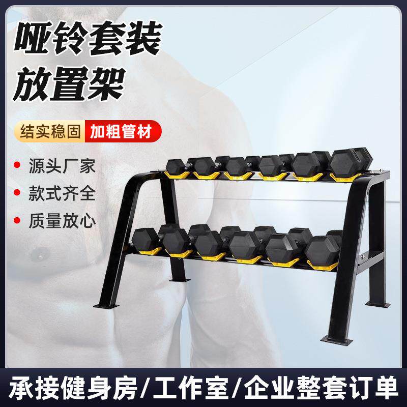 家用哑铃套装放置架健身器材杠铃杆架储存摆放健身哑铃架