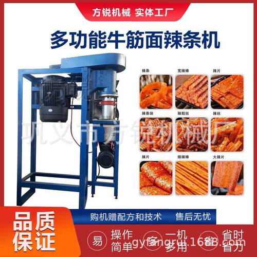 手工辣条制作机械自动膨化牛筋面一体机成本低产量高