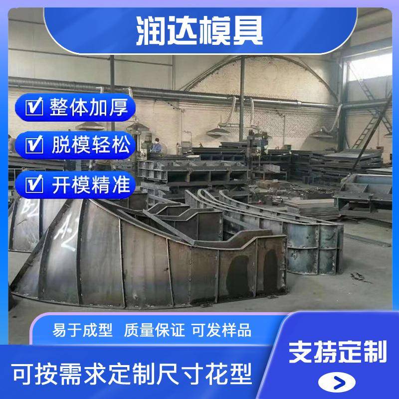 高速收费站建施尺工现浇土岛头岛尾钢模板可定寸