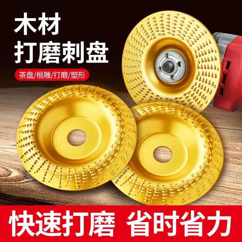 木头打磨片抛光轮角磨机木材木工刺盘磨盘打磨神器磨光片工具大全