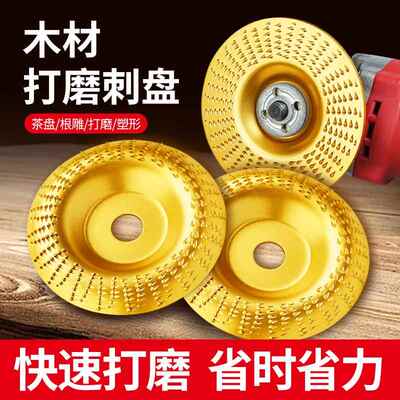 木头打磨片抛光轮角磨机木材木工刺盘磨盘打磨神器磨光片工具大全