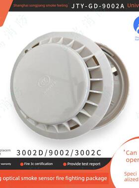 上海松江烟雾传感器Jty-Gd-9002A取代9002/3002C/3002D编码型烟雾