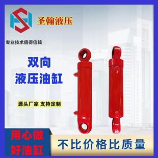 液压机械生产hsg80 液压缸 50单双向液压油缸双耳伸缩式