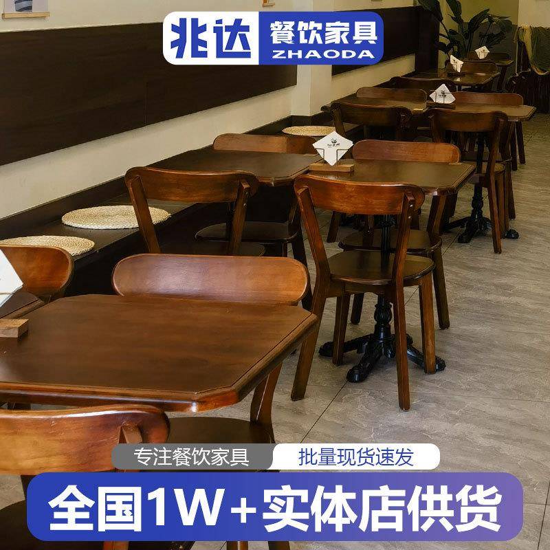 复古甜品店实木餐桌椅黑胡桃色方桌带靠背椅子咖啡店餐厅家具组合