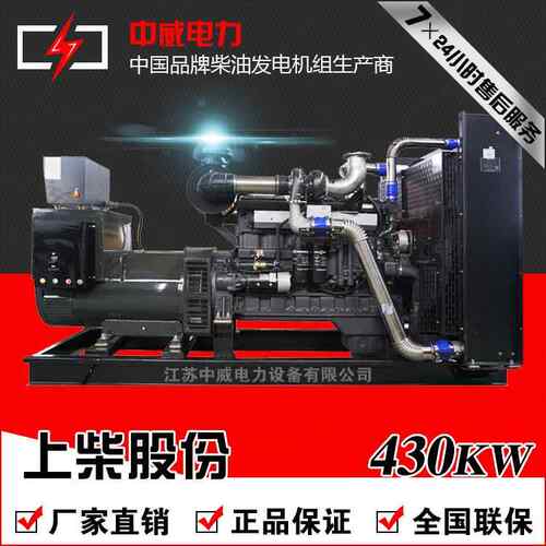 430KW柴油发电机组配上柴股份6KTAA25-G36/G311 12GTAA27-G34国Ⅲ