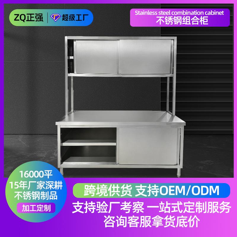 304不锈钢厨房橱柜一体柜奶茶店设备全套水吧作台商用饮店操作台