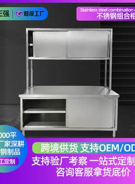 304不锈钢厨房橱柜一体柜奶茶店设备全套水吧作台商用饮店操作台