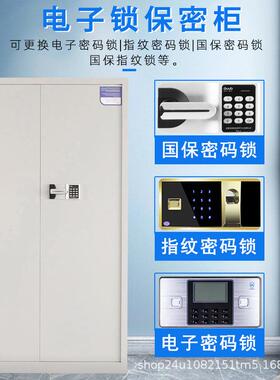 指电子保密柜钢制纹密国HG-BMG-0柜宝锁文件资料档案码财务办公档