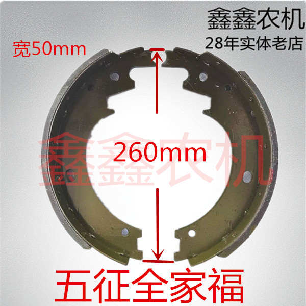 五征农用三轮车制动蹄刹车片制动器全家福奥翔六档九档十档刹车蹄