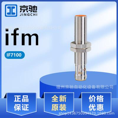 德国IFM易福门IF7100 IF7101 IF7102 IF7103 IF7104 IF7105现货