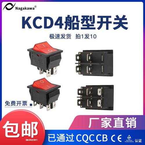 堡讯适用KCD4船形开关船型翘板电源按钮开关4/6脚2档3挡16A红绿饮