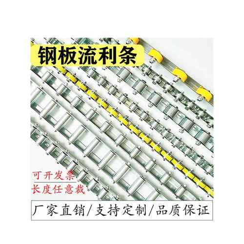 重型金属钢板喷涂流利条不锈钢加厚福来轮滚轮条滑轨货架交叉轴承