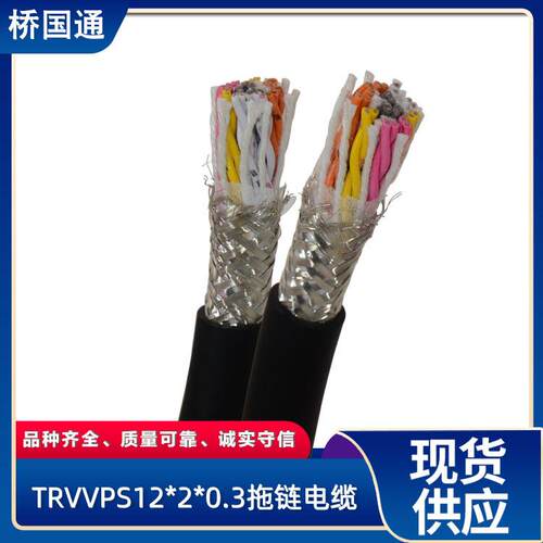TRVVPS高柔性双绞屏蔽拖链电缆12×2×0.3耐折工业自动化信号连接