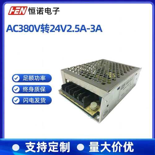 380V转24V2.5A3A高电压输入LED开关电源AC380V转DC24V60W75W厂家
