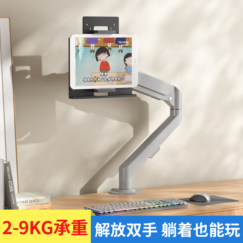 手机平板桌面增高支撑架ipad电脑通用可调升降支架显示器气动臂