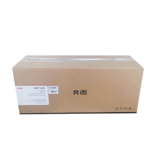 奔图CWT-800废粉仓适用P9502DN M9006DN CP9502DN CM8506DN打印机
