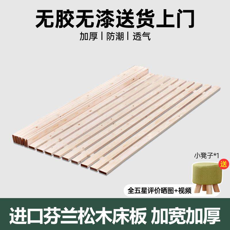 折叠静音床板实木松木板条垫片榻榻米防潮透气专用排骨架加密铺板