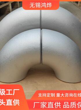 无锡DN200022Cr17Ni12Mo2不锈钢弯头30度光亮脱油不锈钢弯头