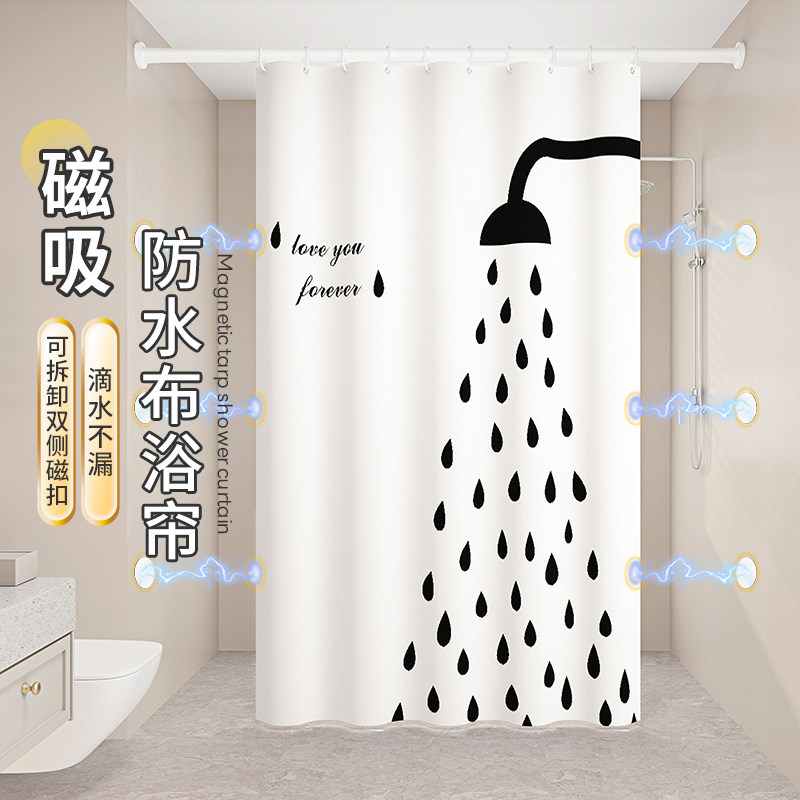 卫生间加厚浴帘布磁性防水浴帘套装免打孔浴室隔断帘门帘窗户挂帘,家庭/个人清洁工具,浴帘,淘宝优惠券,粉丝福利购,淘宝优惠卷