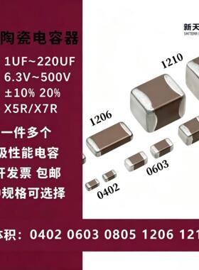 0402 0603 贴片电容1u2.2u4.7u10u22u50V