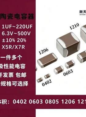 0402 0603 贴片电容1u2.2u4.7u10u22u50V
