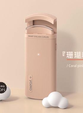 YOOKO允可 电热烫睫毛夹睫毛卷翘神器电动加热充电持久定型