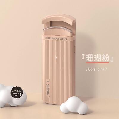 YOOKO允可 电热烫睫毛夹睫毛卷翘神器电动加热充电持久定型