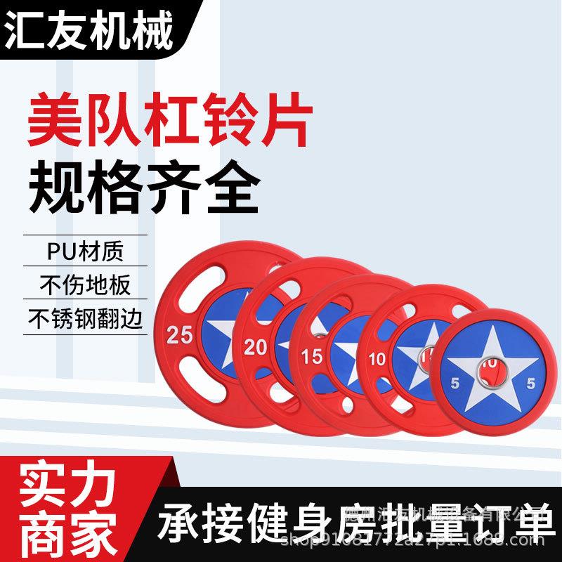 健身房用举重杠铃套装健身器材家用奥杆可调节杠铃片生产厂家防滑