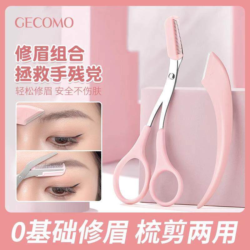 日本精工修眉刀女士专用安全型刮眉毛刀片防刮伤可携式初学者套装