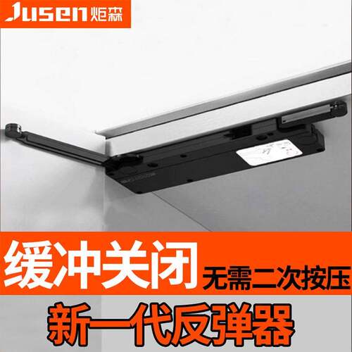 炬森高端重型柜门反弹器按压式自动ot开门器按弹器碰珠衣柜弹门器
