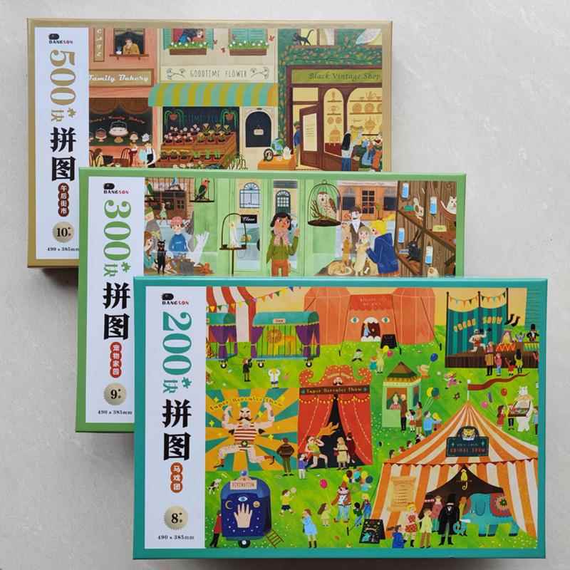 拼图6岁以上儿童益智8一10男孩女孩200块高难度300-500片平图玩具