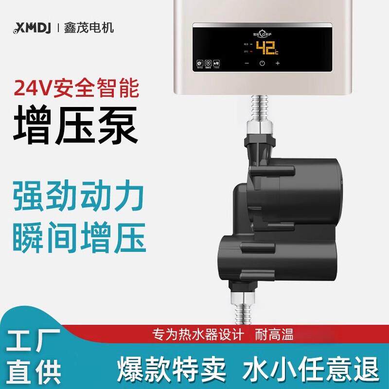 24v自来水增压器家用小型全自动安静太阳能热水器增压泵加压水泵
