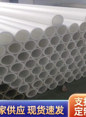 pp管厂家供应白色化工pp管道通风管大口径PP管现货