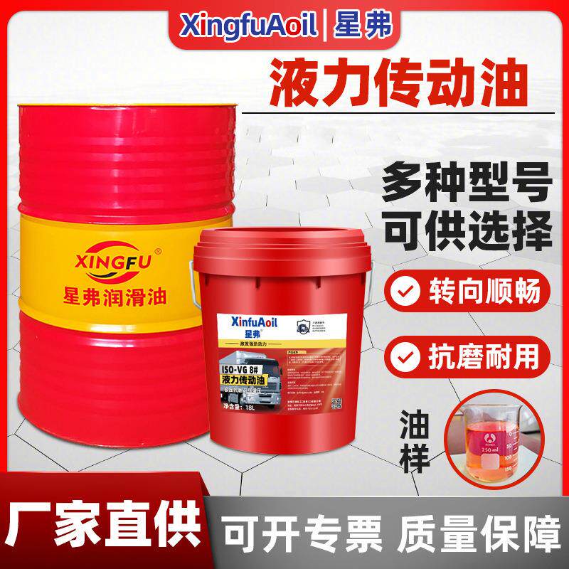 星弗 液力传动油波箱油挖掘机铲车汽车传动油助力油方向盘机油