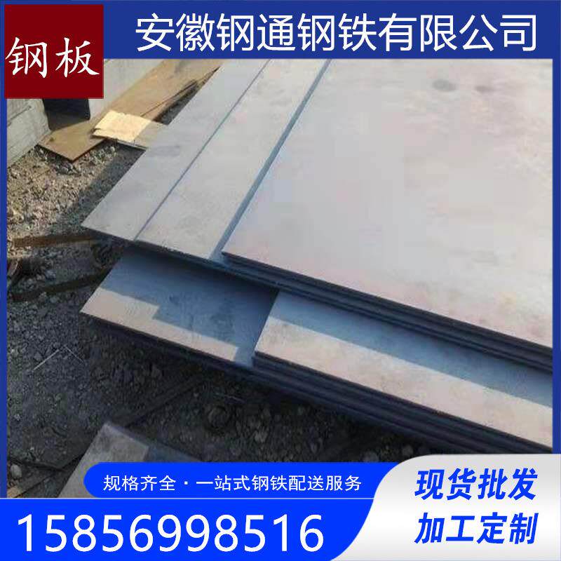 厂家热轧板卷板A3钢板止水钢板建筑结构钢板不锈钢板冷板