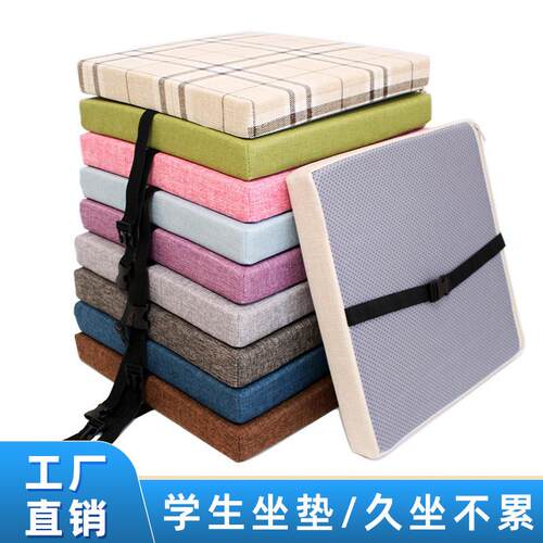 学生坐垫教室海绵椅垫四季宿舍椅子凳子垫子加厚屁股垫防滑座椅垫