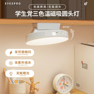 品质磁吸灯学习护眼台灯大学生寝室楼道楼梯床头充电夜灯