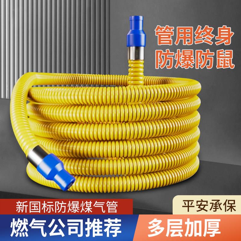 瓦斯燃气管金属软管液化气管瓦斯管灶具管热水器连接管家用