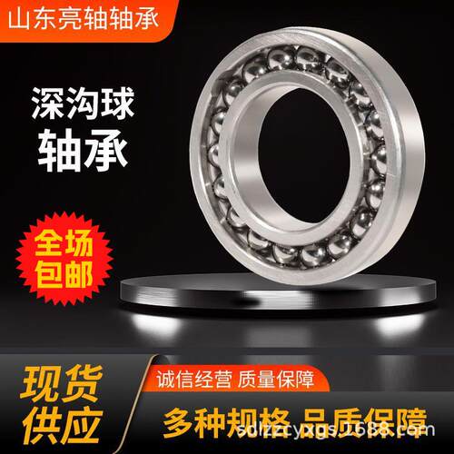 沟深球轴承6216 62817 621 621 62920 6221 6222 62166224轴承钢
