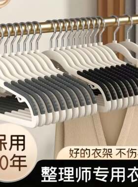 【天猫甄选】防滑无痕衣架加粗家用晾衣架宽肩衣挂塑料衣架子欧式