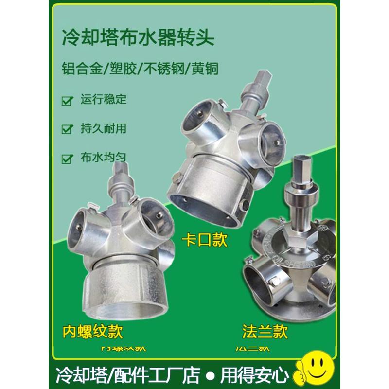 冷却塔布水器配件隔水袖拉力吊管箍花蓝螺丝拉力支通用吊杆