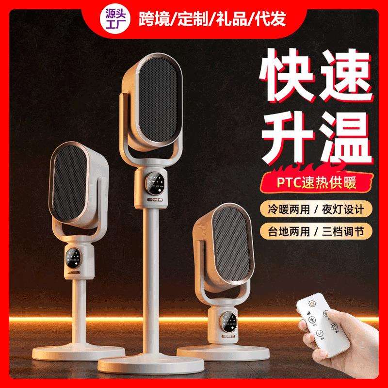 2024跨境新款暖风机家用立式电暖器PTC节能大功率冷暖两用取暖器
