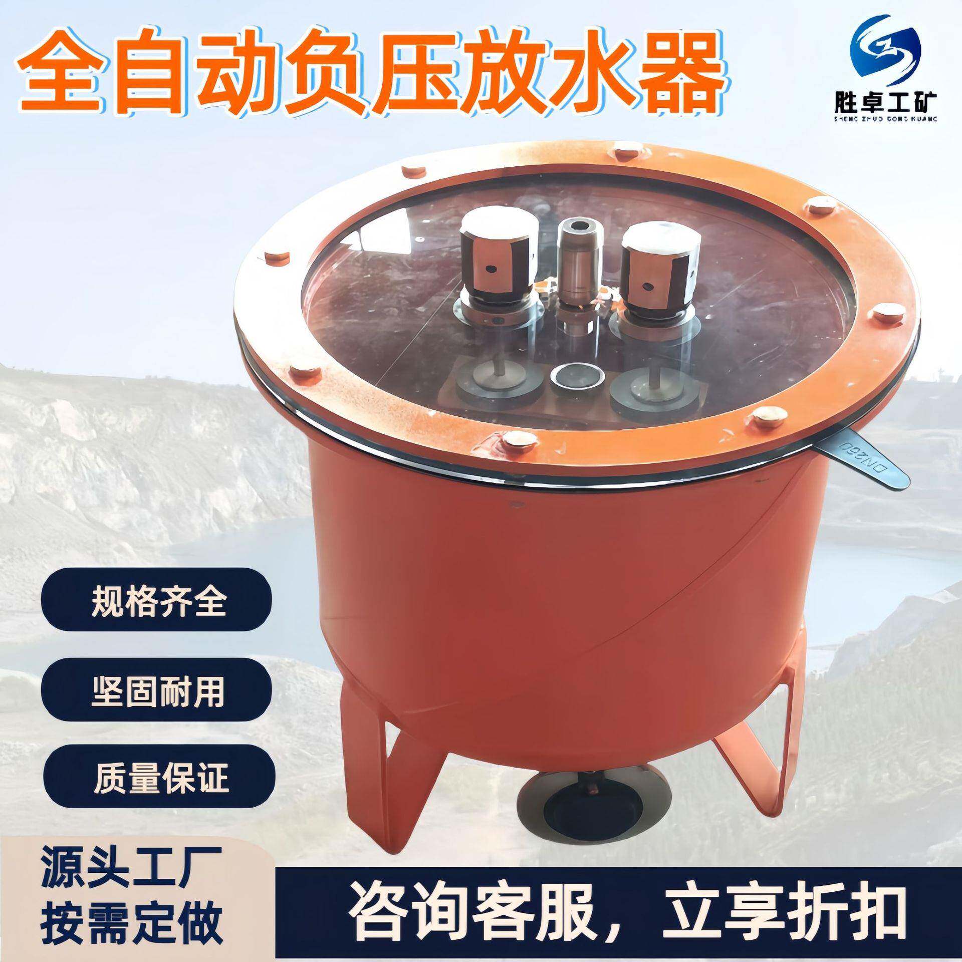 负压放水器 排水速度快安装便捷瓦斯抽放管负压放水器 负压放水器