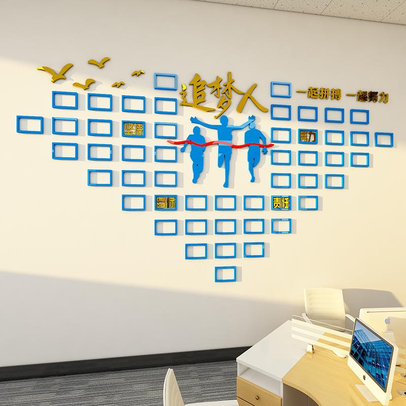 企业文化照墙面贴纸室团队员工风采形象展示办公片司标装饰励2044