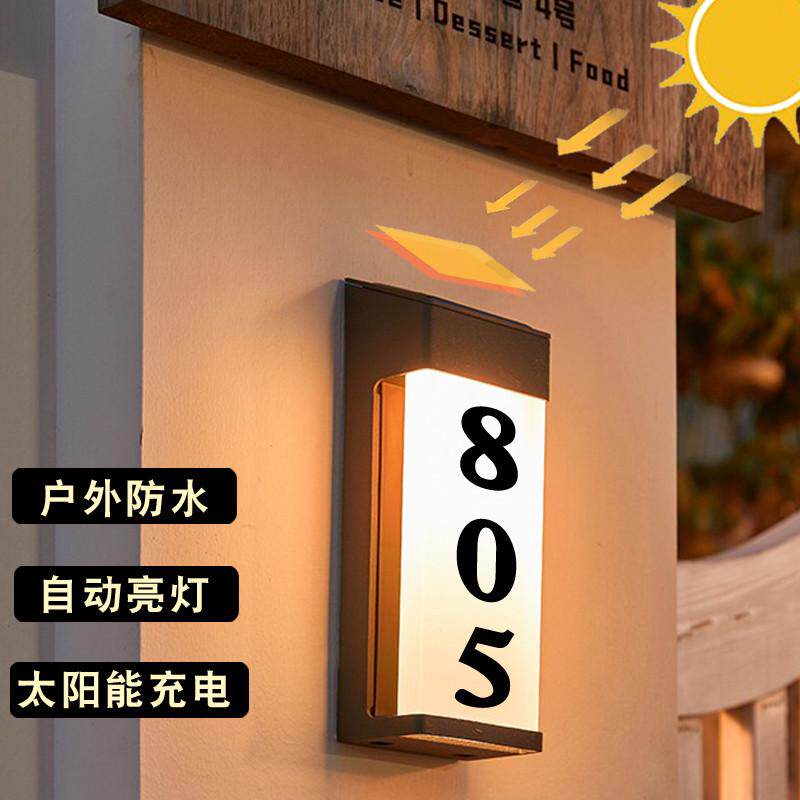 免led发光充电灯布线仿灯家用门牌号号码室外雨水门牌太阳能别墅
