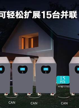 51.V628Ah储能池移动柜式储能柜326420度电924A户电用落地式磷酸