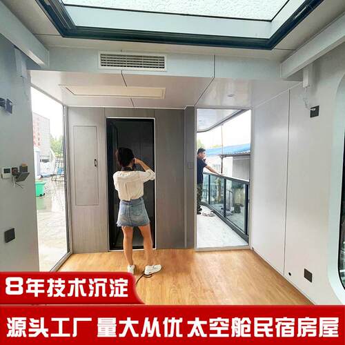 智能方舱小屋欧式现宿风代别墅设移计民可动YCJ1020-星空观景太空