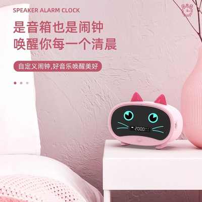 无线蓝牙音箱时钟闹钟便携式户外迷你卡通可爱插卡小音响儿童礼品